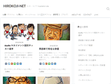 Tablet Screenshot of hirokoji.net